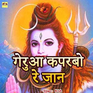 Geruwa Kaprwo Re Jaan