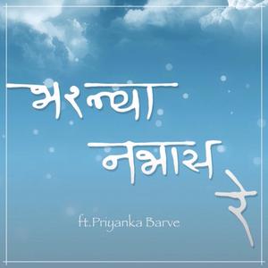 Bharalya Nabhas Re (feat. Priyanka Barve)