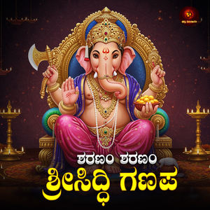 Sharanam Sharanam Sri Siddi Ganapa
