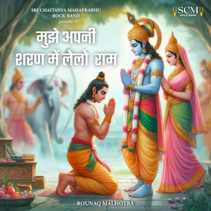Mujhe Apni Sharan Me Lelo Ram