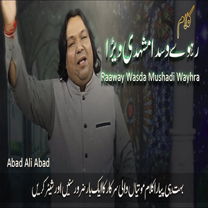 Raaway Wasda Mushadi Wayhra
