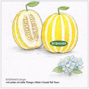 사소한 이야기를 적은 편지