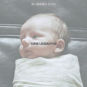 抚慰的午觉时间回忆
