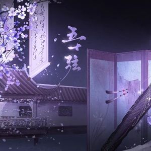 五十弦——2025LASER&MANTA原创周年曲