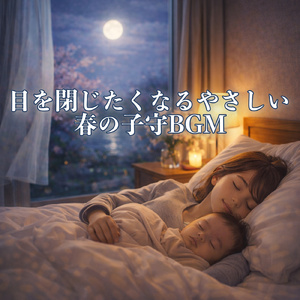 深夜のZen瞑想とオルゴールの静寂