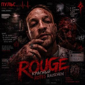 Rotes Rauschen