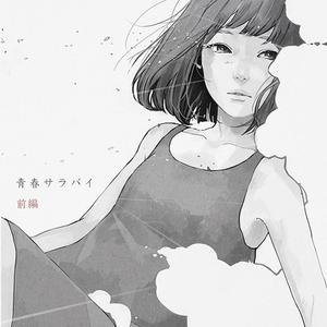 夕暮れのグランド