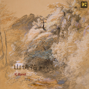 Hoa Son Love (Instrumental)