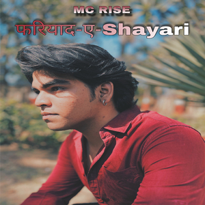 Fariyaad-E-Shayari