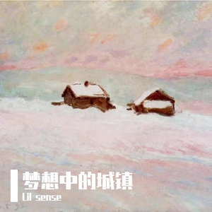 回到梦想Prod. By 4Hunnid