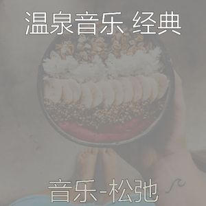 像梦一样(音乐)