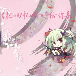 AI从雨 - 把回忆拼好给你