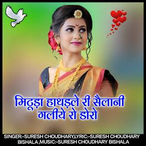 mituda hathadale ri sailaani galiye ro doro