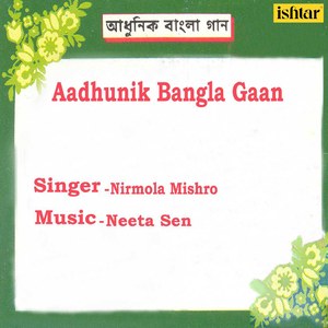 Choitro Belaye Je Bhabe