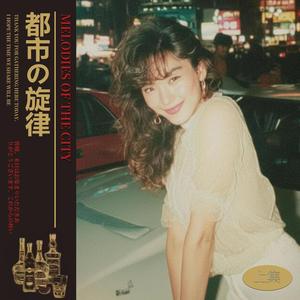目を閉じて - Close Your Eyes