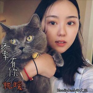 冬季 有你 就暖