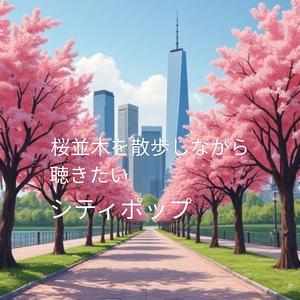 スプリングシティフロウ