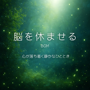 癒しの滝と渓谷