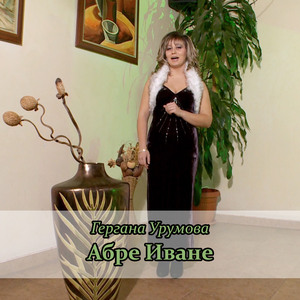 Гледай мале