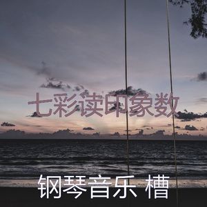 柔和的睡眠时刻