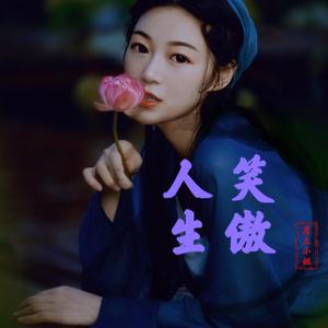 花妖纯音乐