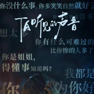 小丑（《深海》电影微笑曲）