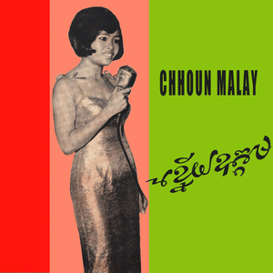 ជាតិនេះខុសហើយ