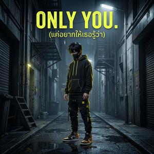ONLY YOU. (แค่อยากให้เธอรู้ว่า)