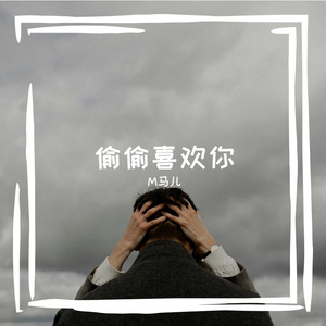 RED ROSE（prod.牙刷）