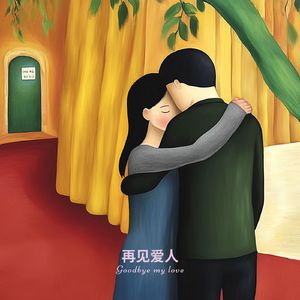 [free] 再见爱人goodbye my love - Melancholic type beat