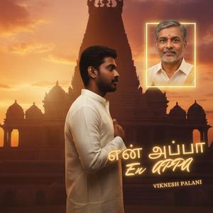 என் அப்பா (En Appa)