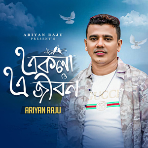 Akla A Jibon