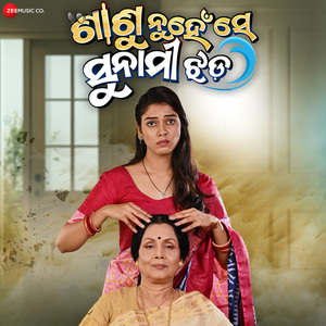 Panchama Re Bruhaspati