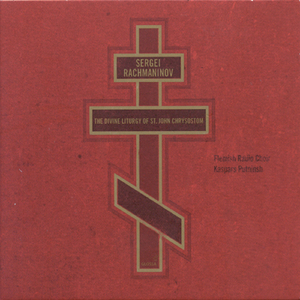 Liturgy of St. John Chrysostom, Op. 31: To Thee We Sing