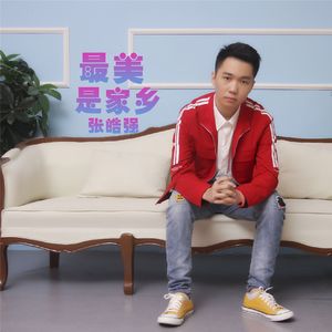 法士特之歌（领唱版）