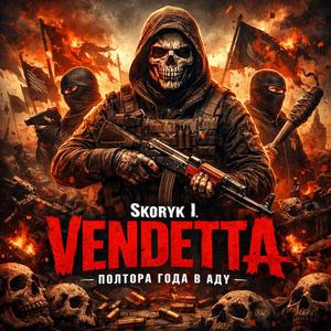 Vendetta