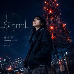 Signal