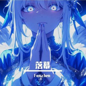 最後の龍族の王女