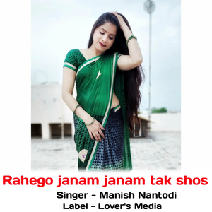 Rahego Janam Janam Tak Shos