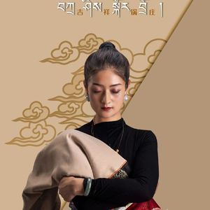 3_吉祥锅庄  仁青措