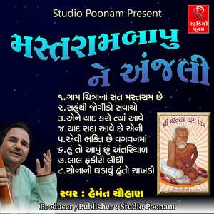 Sonani Ghadavu Hu To Chakhdi