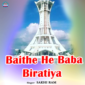 Baithe He Baba Biratiya