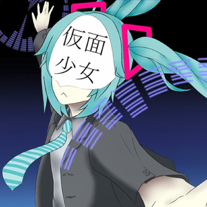 仮面少女 (feat. 初音ミク)