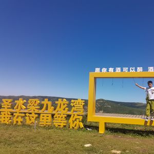 1 山曲 唱人 生 (102)