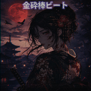 紫電一閃