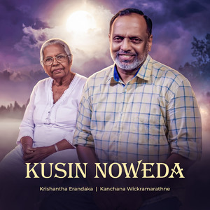 Kusin Noweda