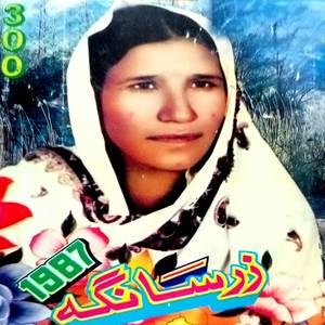 Zaba Jarukam Ziaratoona