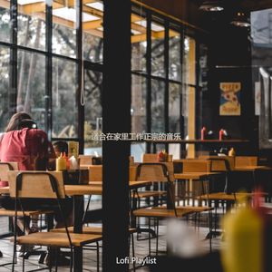 适合清洁用品温柔的音乐