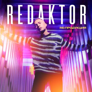 Потреблять