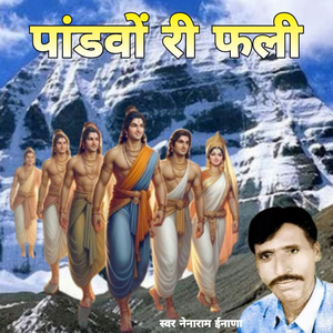 पांडवों री फली , Pt. 2